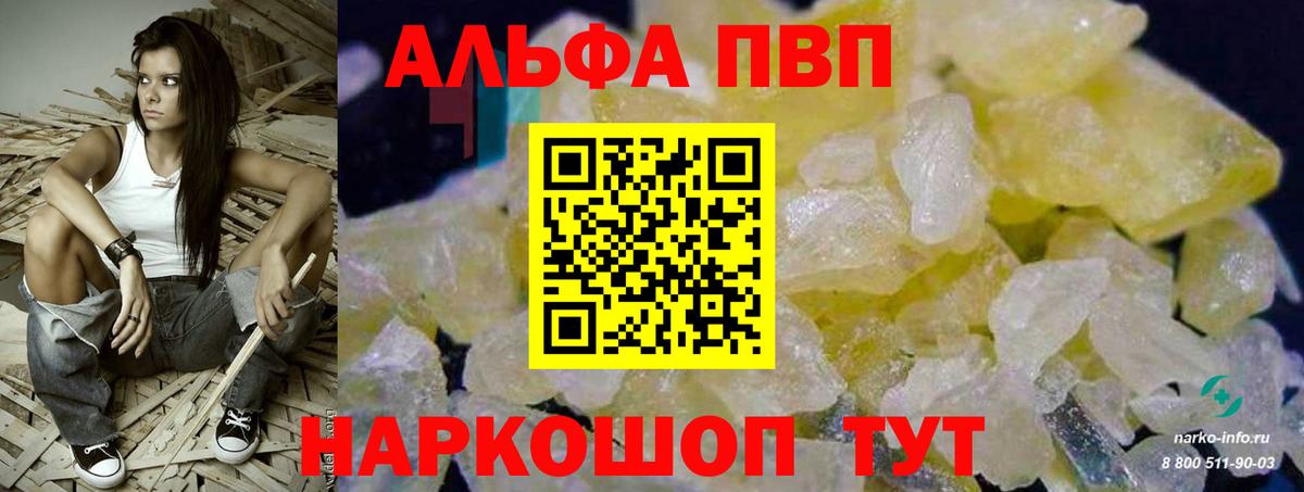 A PVP СК  A PVP СК  Вход с VPN  Alpha-PVP  Нововоронеж  А ПВП СК 