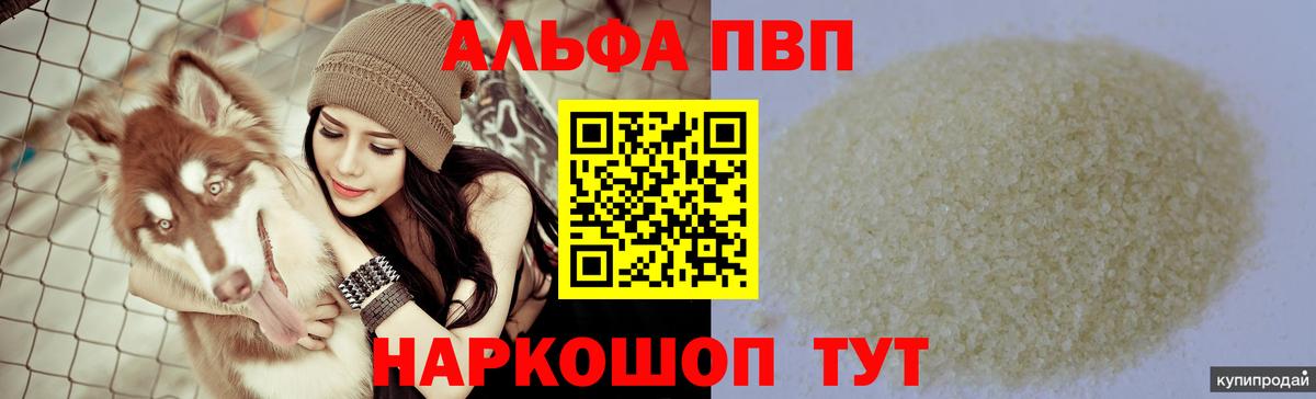 А ПВП кристаллы Нововоронеж