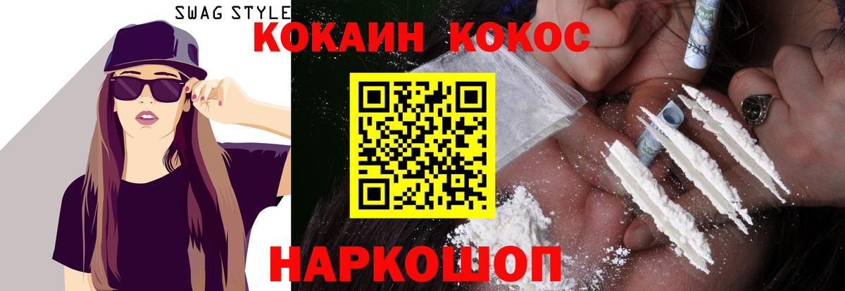 Нововоронеж  Кокаин 98%  Вход с VPN  COCAIN Эквадор 