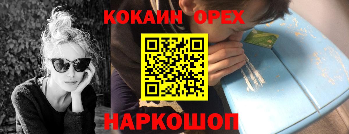 Cocaine 98% Нововоронеж
