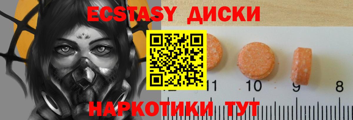Ecstasy ешки  ЭКСТАЗИ Cube  Вход с VPN  Ecstasy  Нововоронеж 