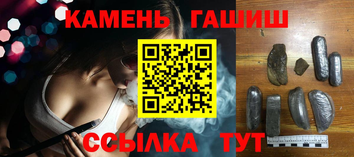 ГАШИШ  наркошоп  Нововоронеж  Вход с VPN  ГАШИШ Ice-O-Lator  ГАШИШ Premium 
