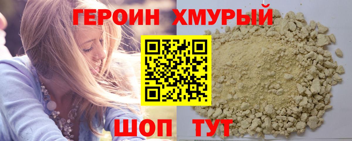 Нововоронеж  Героин  Вход с VPN  ГЕРОИН гречка 