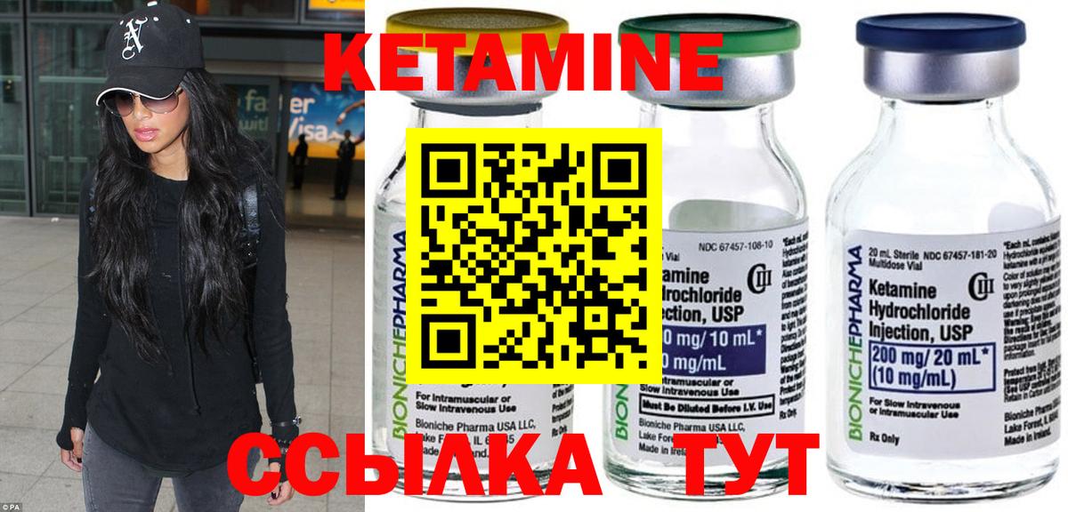 КЕТАМИН ketamine  КЕТАМИН ketamine  Вход с VPN  omg онион  Нововоронеж 