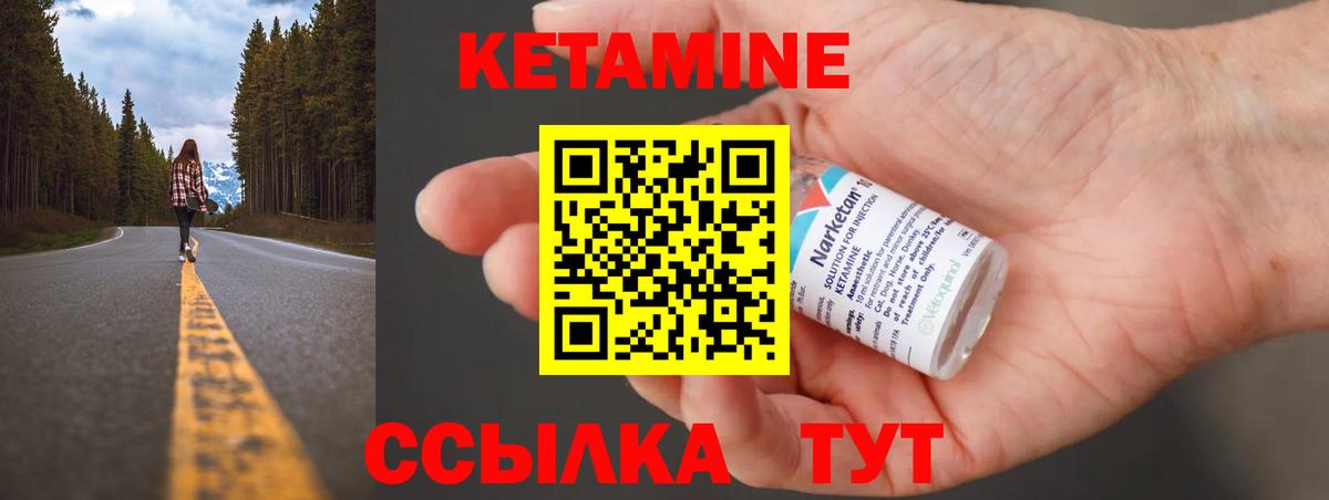 Кетамин ketamine Нововоронеж