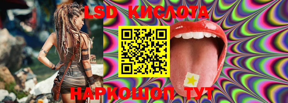 Лсд 25 экстази  Вход с VPN  ЛСД экстази ecstasy  Нововоронеж  Лсд 25 экстази кислота 