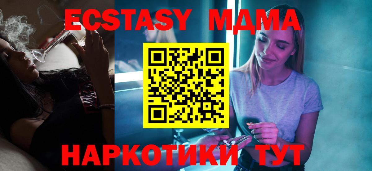 Нововоронеж  МДМА  Вход с VPN  MDMA кристаллы 