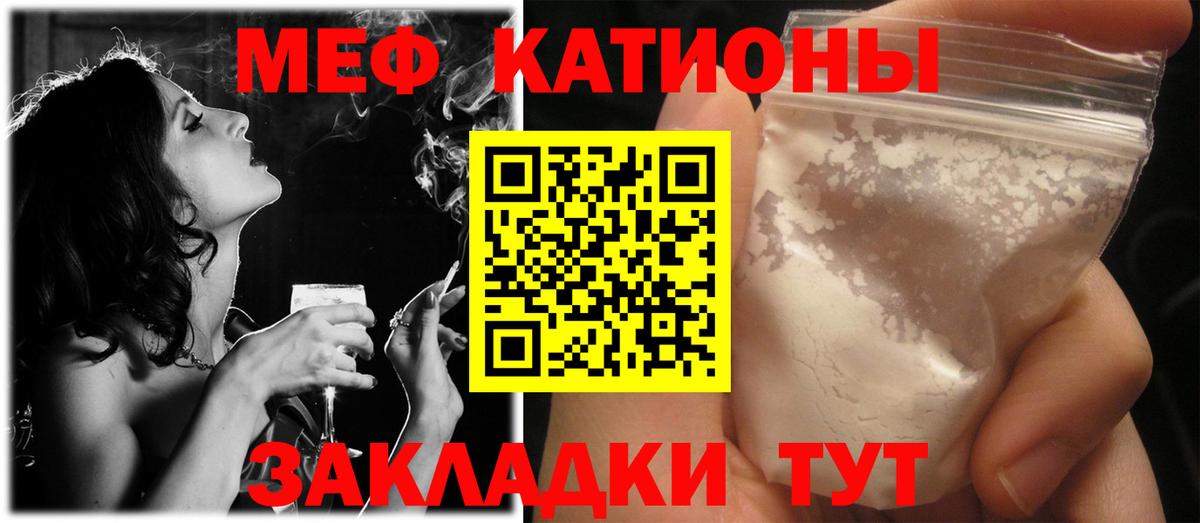 МЕФ  Вход с VPN  Мефедрон  Нововоронеж  Мефедрон VHQ  МЯУ-МЯУ мяу мяу 