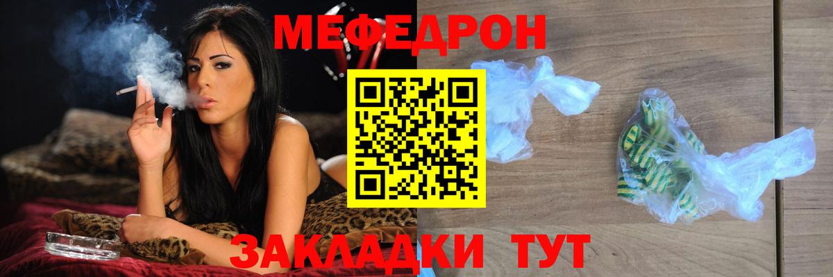 Меф мука Нововоронеж