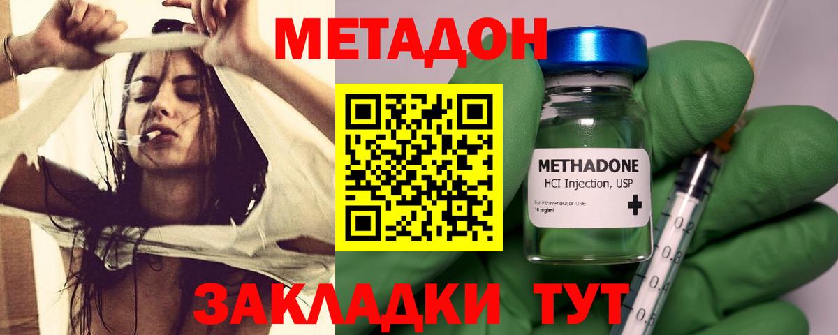 Метадон VHQ  Метадон кристалл  Вход с VPN  мега вход  Нововоронеж 