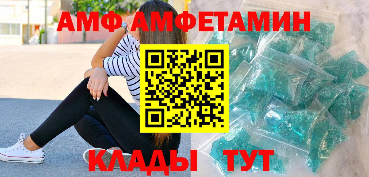 МЕТАМФЕТАМИН пудра  Вход с VPN  Нововоронеж 