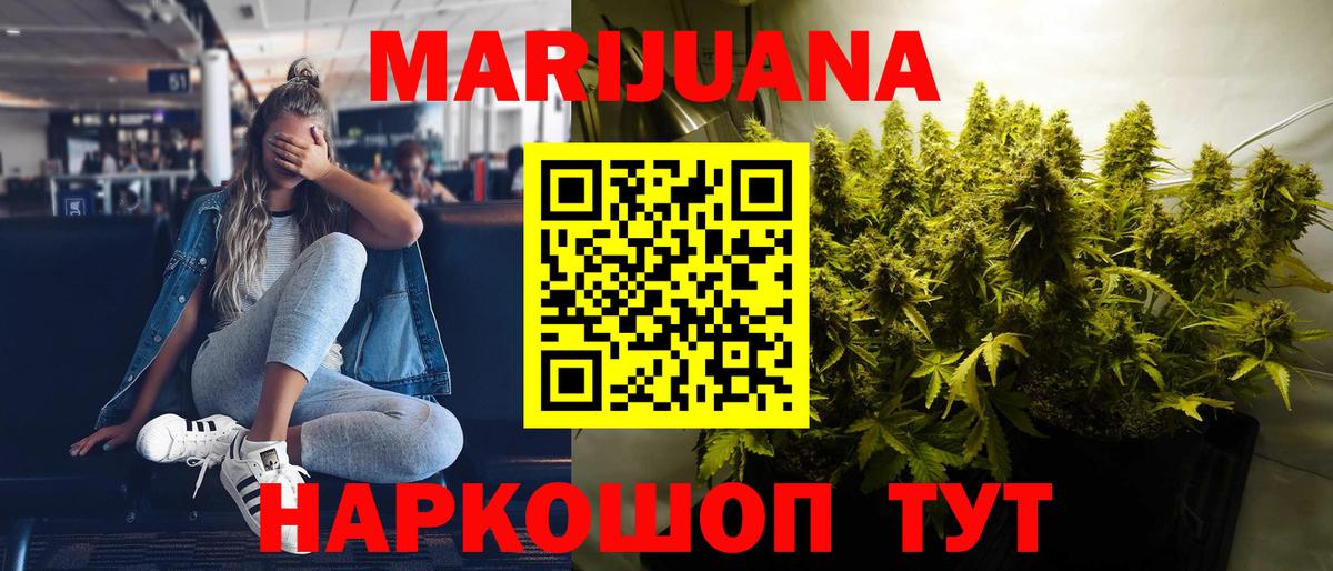 МАРИХУАНА марихуана Нововоронеж