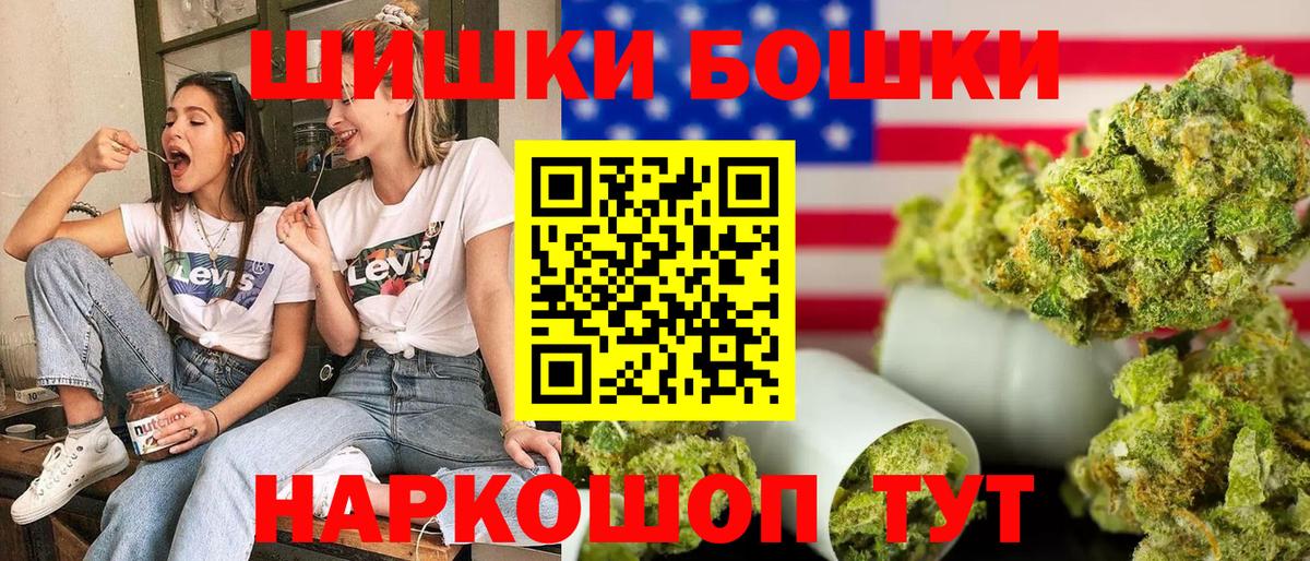 Каннабис THC 21%  МАРИХУАНА THC 21%  Нововоронеж  Вход с VPN  Конопля VHQ 